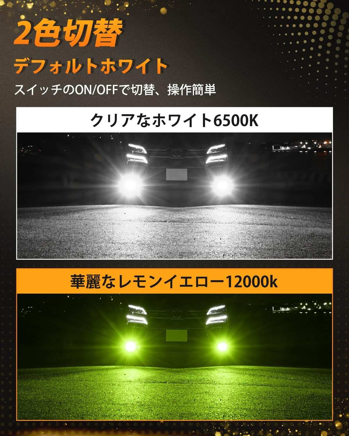 【2023爆光モデル】BORDAN フォグランプ LED 2色切り替え H11 H8 H16 ホワイト/レモンイエロー ディフォルトーホワイト ヘッドライト用可 車検対応 LEDバルブ 12000lm 20W*2 無極性 12V/24V キャンセラー付き ラジオノイズ/結露対策 日本語説明書付 - bordan - 【2023爆光モデル】BORDAN フォグランプ LED 2色切り替え H11 H8 H16 ホワイト/レモンイエロー ディフォルトーホワイト ヘッドライト用可 車検対応 LEDバルブ 12000lm 20W*2 無極性 12V/24V キャンセラー付き ラジオノイズ/結露対策 日本語説明書付 - bordan - #tag1#