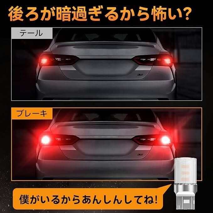 t20 led ダブル レッド 爆光 ブレーキランプ 6倍明るさ 車検対応 純正交換 - bordan - t20 led ダブル レッド 爆光 ブレーキランプ 6倍明るさ 車検対応 純正交換 - bordan - #tag1#