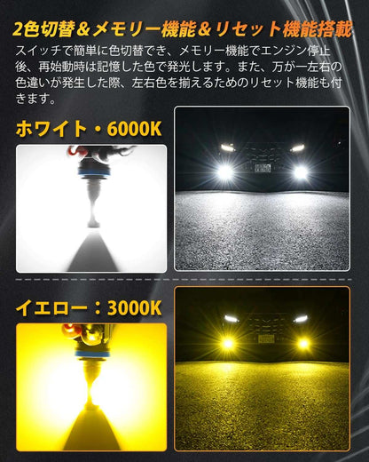 【2色メモリー機能付き】BORDAN フォグランプ led h8 h16 led 爆光 h11 led フォグランプ 車検対応 h8 led フォグ 2色切り替え メモリー機能 無極性 12000LM 20W*2 DC12V/24V キャンセラー付き ラジオノイズ対策 結露対策 日本語説明書付 2個セット - bordan - 【2色メモリー機能付き】BORDAN フォグランプ led h8 h16 led 爆光 h11 led フォグランプ 車検対応 h8 led フォグ 2色切り替え メモリー機能 無極性 12000LM 20W*2 DC12V/24V キャンセラー付き ラジオノイズ対策 結露対策 日本語説明書付 2個セット - bordan - #tag1# 