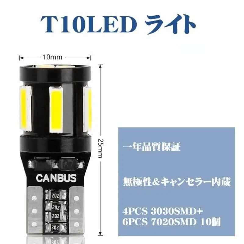 デリカD:5 T10 LED  ポジションランプ  交換简单 キャンセラー内蔵 車用スモール ランプ - bordan - デリカD:5 T10 LED  ポジションランプ  交換简单 キャンセラー内蔵 車用スモール ランプ - bordan - #tag1# 