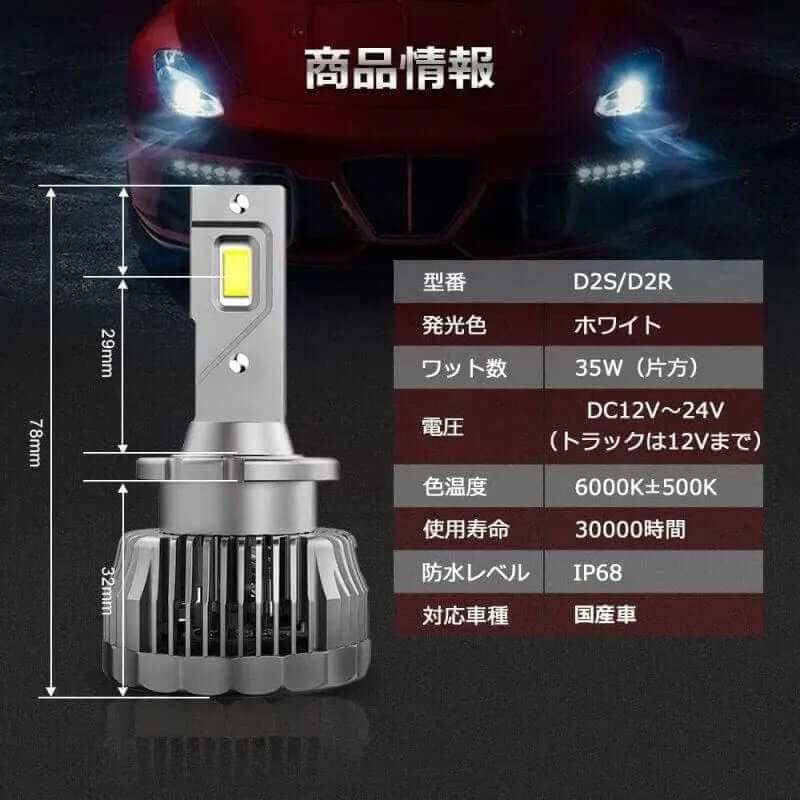 D2S D2R led化 車検対応  6500K ヘッド ライト  純正交換用 バルブ - bordan - D2S D2R led化 車検対応  6500K ヘッド ライト  純正交換用 バルブ - bordan - #tag1# 