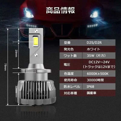 D2S D2R led化 車検対応  6500K ヘッド ライト  純正交換用 バルブ - bordan - D2S D2R led化 車検対応  6500K ヘッド ライト  純正交換用 バルブ - bordan - #tag1# 