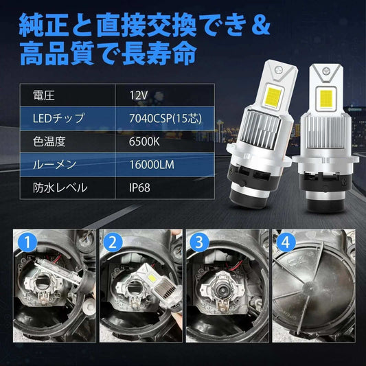 D2S LED ヘッドライト 35W*2 DC12V 6500K キャンセラー内蔵 - bordan - D2S LED ヘッドライト 35W*2 DC12V 6500K キャンセラー内蔵 - bordan - #tag1# 