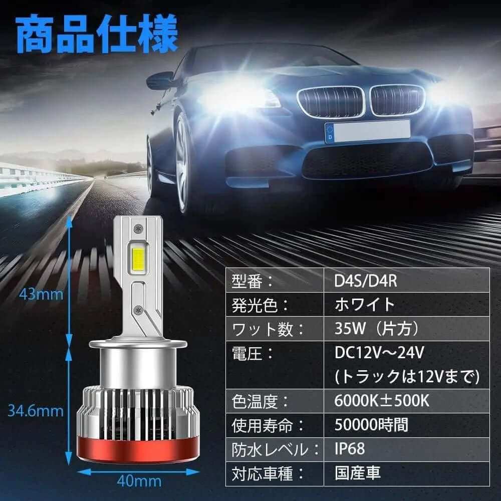 D4R LED ヘッドライト 爆光 バルブ 12V/24V 新型両面発光 - bordan - D4R LED ヘッドライト 爆光 バルブ 12V/24V 新型両面発光 - bordan - #tag1# 