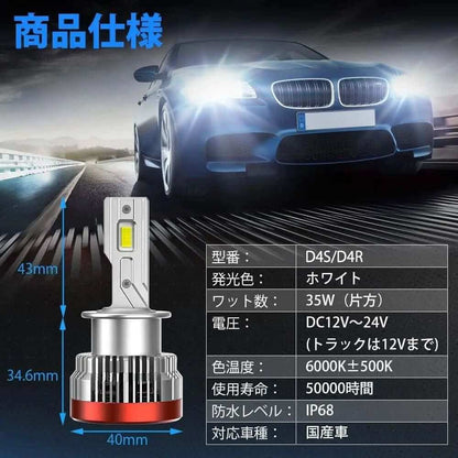 D4R LED ヘッドライト 爆光 バルブ 12V/24V 新型両面発光 - bordan - D4R LED ヘッドライト 爆光 バルブ 12V/24V 新型両面発光 - bordan - #tag1# 