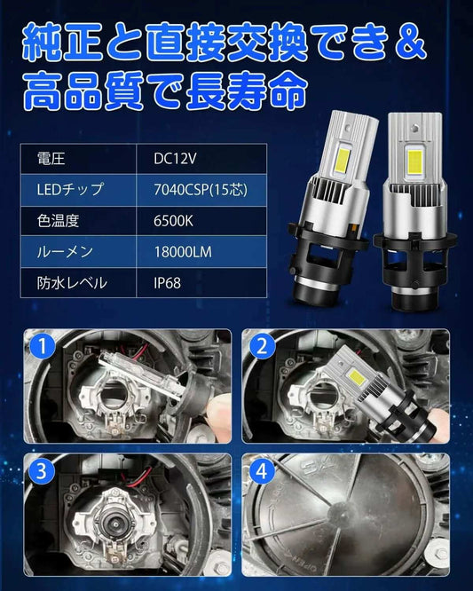 D4S  LED ヘッドライト 車検対応 ポン付け 爆光 6500Kキャンセラー内蔵 3年保証付き - bordan - D4S  LED ヘッドライト 車検対応 ポン付け 爆光 6500Kキャンセラー内蔵 3年保証付き - bordan - #tag1# 