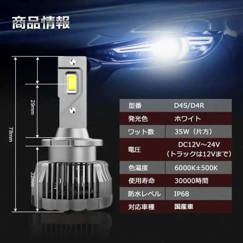 D4S led化 ヘッドライト車検対応 両方発光 一 番 明るいバルブ - bordan - D4S led化 ヘッドライト車検対応 両方発光 一 番 明るいバルブ - bordan - #tag1# 