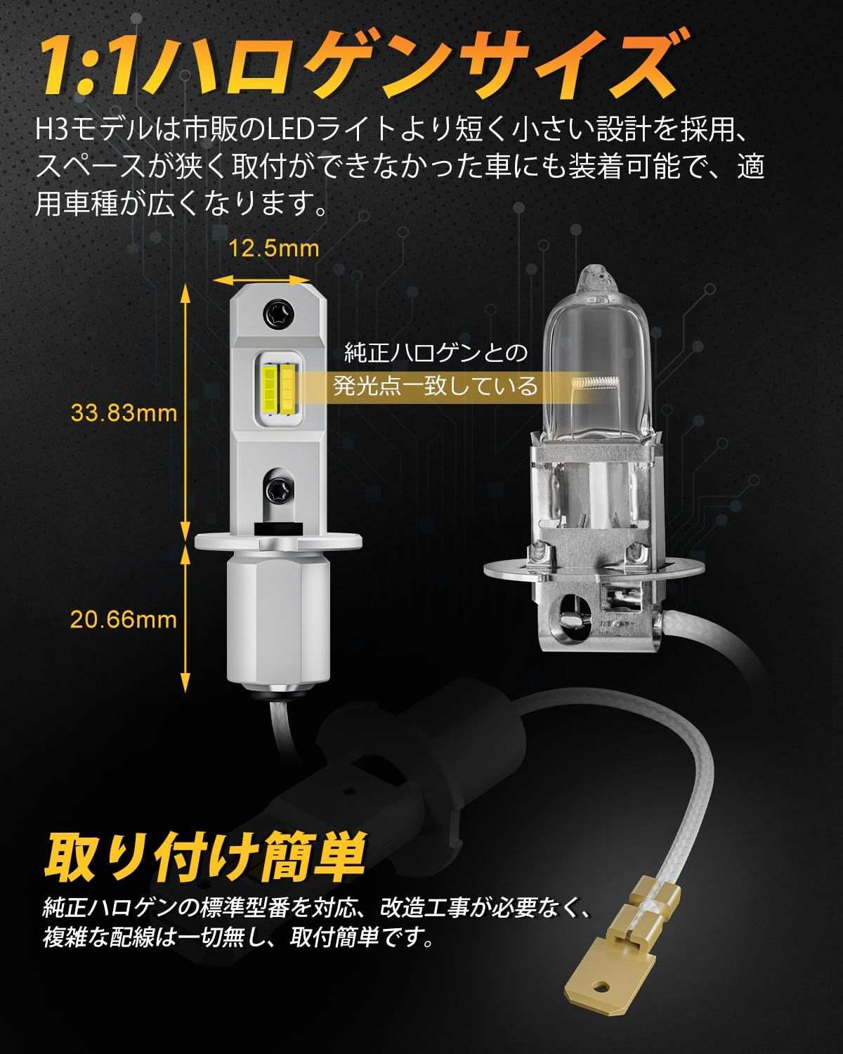 H3 LED フォグランプ  2色切り替えh3 爆光 イエロー(3000K)/ホワイト(6000K) 12V - bordan - H3 LED フォグランプ  2色切り替えh3 爆光 イエロー(3000K)/ホワイト(6000K) 12V - bordan - #tag1# 