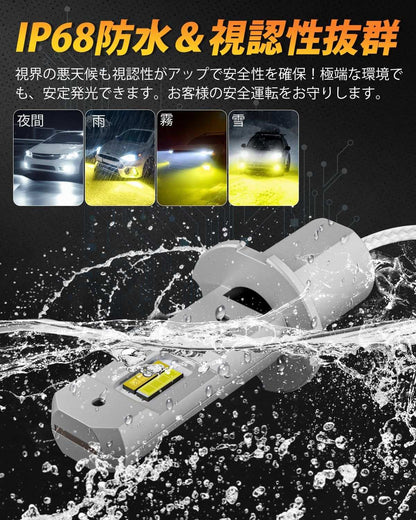 H3 LED フォグランプ  2色切り替えh3 爆光 イエロー(3000K)/ホワイト(6000K) 12V - bordan - H3 LED フォグランプ  2色切り替えh3 爆光 イエロー(3000K)/ホワイト(6000K) 12V - bordan - #tag1# 