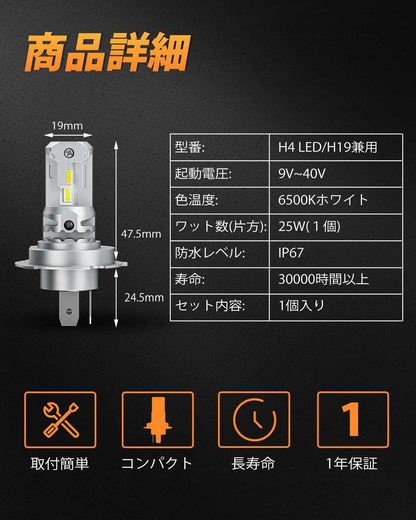 H4 LED バイク用 ヘッドライト  HI/LO切替 車検対応 爆光 6500K キャンセラー内蔵 - bordan - H4 LED バイク用 ヘッドライト  HI/LO切替 車検対応 爆光 6500K キャンセラー内蔵 - bordan - #tag1# 