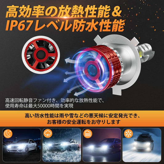 H4 LED ヘッドライト 爆光 車検対応 Hi/Lo 6500K ホワイト 高輝度CSPチップ搭載 - bordan - H4 LED ヘッドライト 爆光 車検対応 Hi/Lo 6500K ホワイト 高輝度CSPチップ搭載 - bordan - #tag1# 