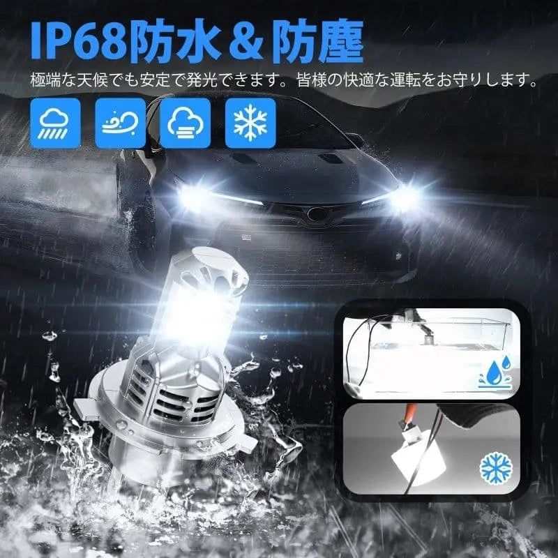 H4 LED ハロゲンサイズ車検対応 爆光  ヘッドライト バルブ２個入り - bordan - H4 LED ハロゲンサイズ車検対応 爆光  ヘッドライト バルブ２個入り - bordan - #tag1# 