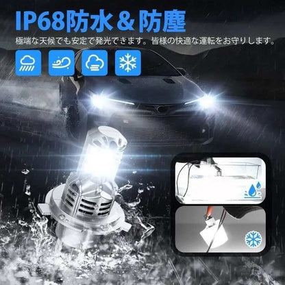 H4 LED ハロゲンサイズ車検対応 爆光  ヘッドライト バルブ２個入り - bordan - H4 LED ハロゲンサイズ車検対応 爆光  ヘッドライト バルブ２個入り - bordan - #tag1# 