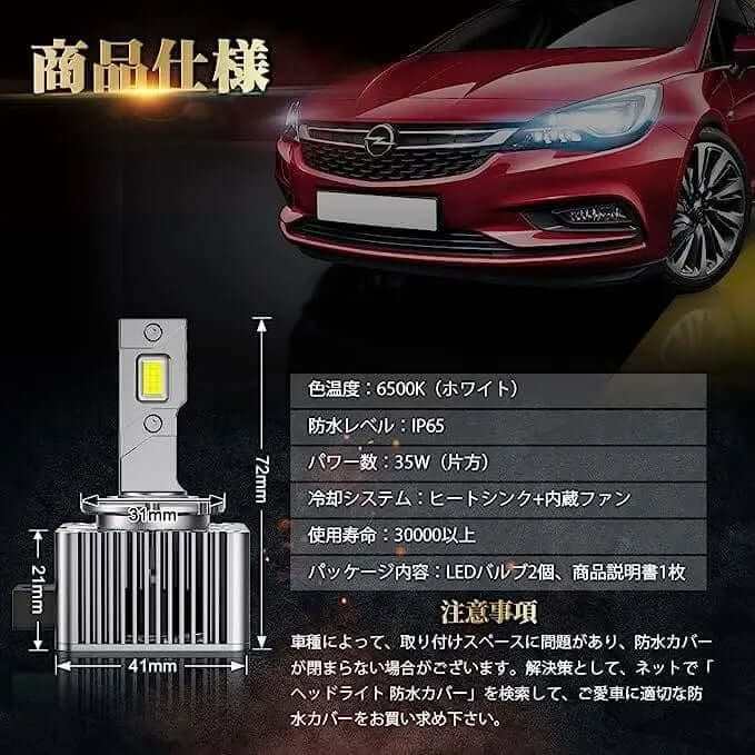 純正HID用 d1s ledヘッドライト 6500K 16000lm 35W 純正交換用 バルブ - bordan - 純正HID用 d1s ledヘッドライト 6500K 16000lm 35W 純正交換用 バルブ - bordan - #tag1# 