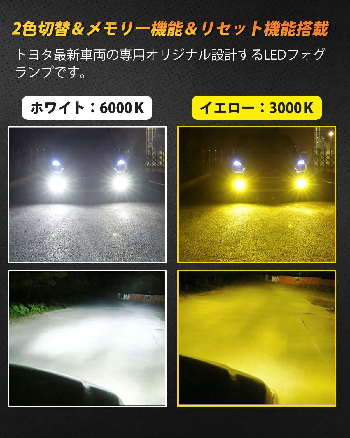 L1B LED フォグランプ  純正交換 ホワイト/イエロー 2色切り替え メモリー機能 爆光  車検対応 - bordan - L1B LED フォグランプ  純正交換 ホワイト/イエロー 2色切り替え メモリー機能 爆光  車検対応 - bordan - #tag1# 