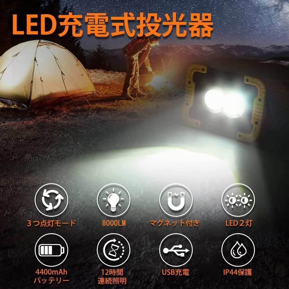 最強LED投光器 屋外用 充電式 防水 LED作業灯  マグネット 20W 4000lm高輝度 4400mAh 大容量 - bordan - 最強LED投光器 屋外用 充電式 防水 LED作業灯  マグネット 20W 4000lm高輝度 4400mAh 大容量 - bordan - #tag1# 