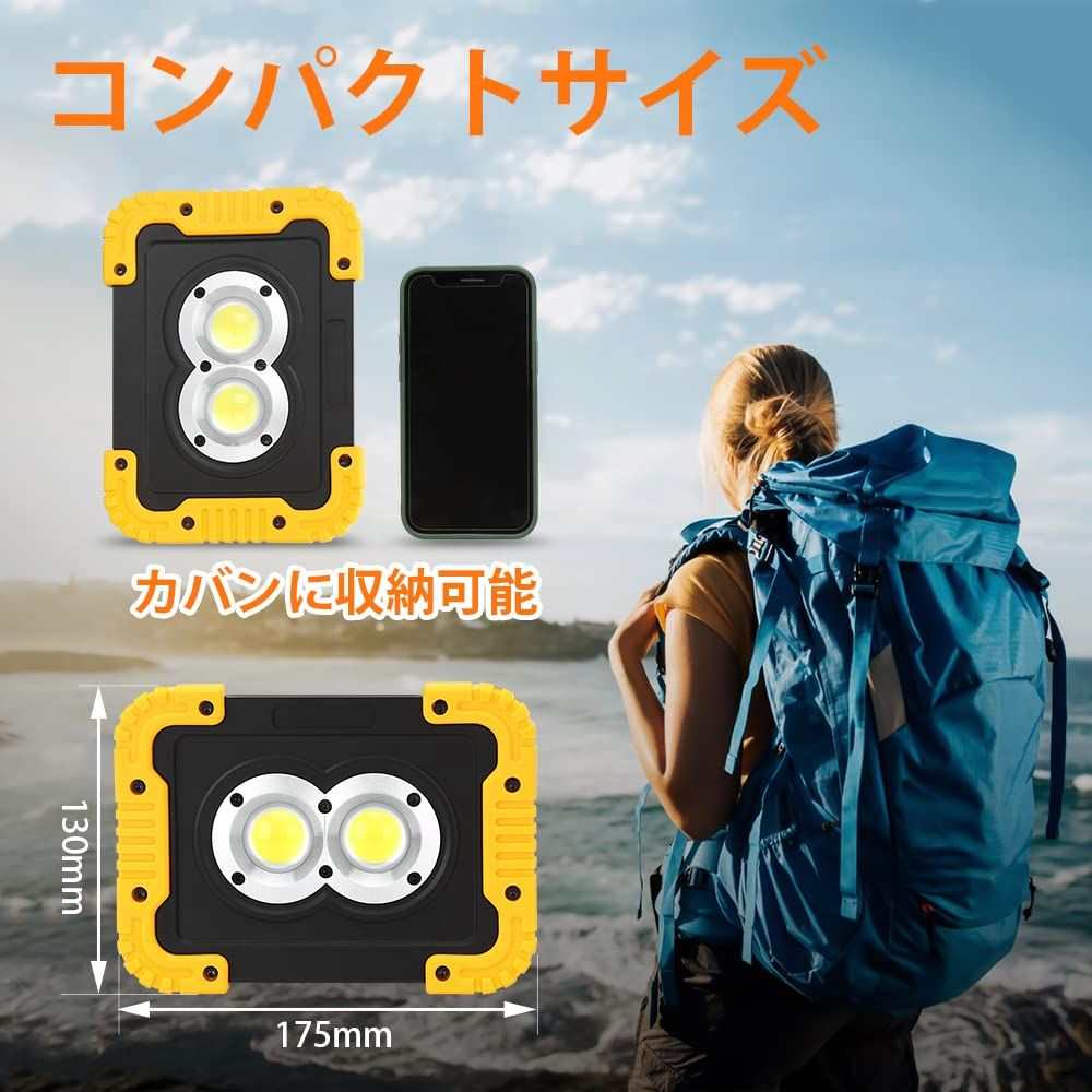『超爆光改良モデル』BORDAN LED投光器 屋外用 充電式 防水 LED作業灯 投光器 ランタン LED投光器 充電式 マグネット 240W相当 16000lm高輝度 5000mAh 大容量モバイルバッテリー 3つの点灯モード IP44 防水 折り畳み式 コンパクト アウトドア キャンプ 山登り 夜釣り 防災 停 - bordan - 『超爆光改良モデル』BORDAN LED投光器 屋外用 充電式 防水 LED作業灯 投光器 ランタン LED投光器 充電式 マグネット 240W相当 16000lm高輝度 5000mAh 大容量モバイルバッテリー 3つの点灯モード IP44 防水 折り畳み式 コンパクト アウトドア キャンプ 山登り 夜釣り 防災 停 - bordan - #tag1# 