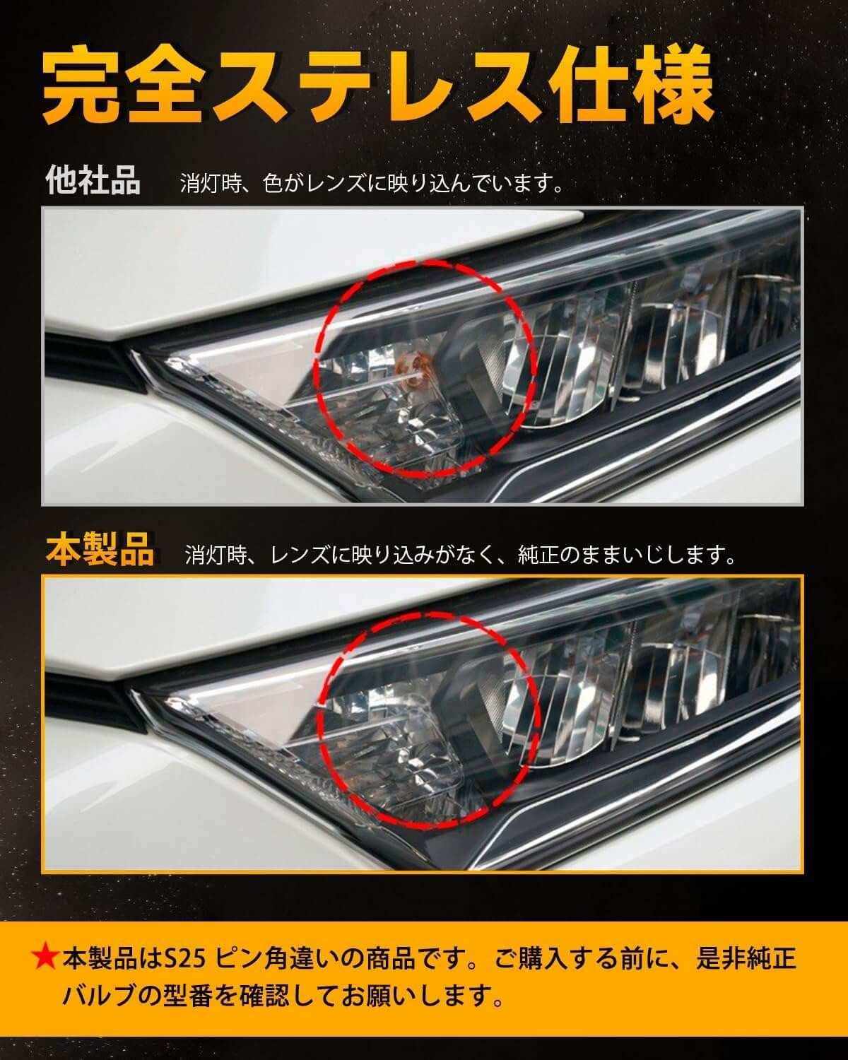 S25 ピン角違い led ウインカー ピン角150° 爆光 ハイフラ防止 キャンセラー内蔵  2個入り - bordan - S25 ピン角違い led ウインカー ピン角150° 爆光 ハイフラ防止 キャンセラー内蔵  2個入り - bordan - #tag1# 