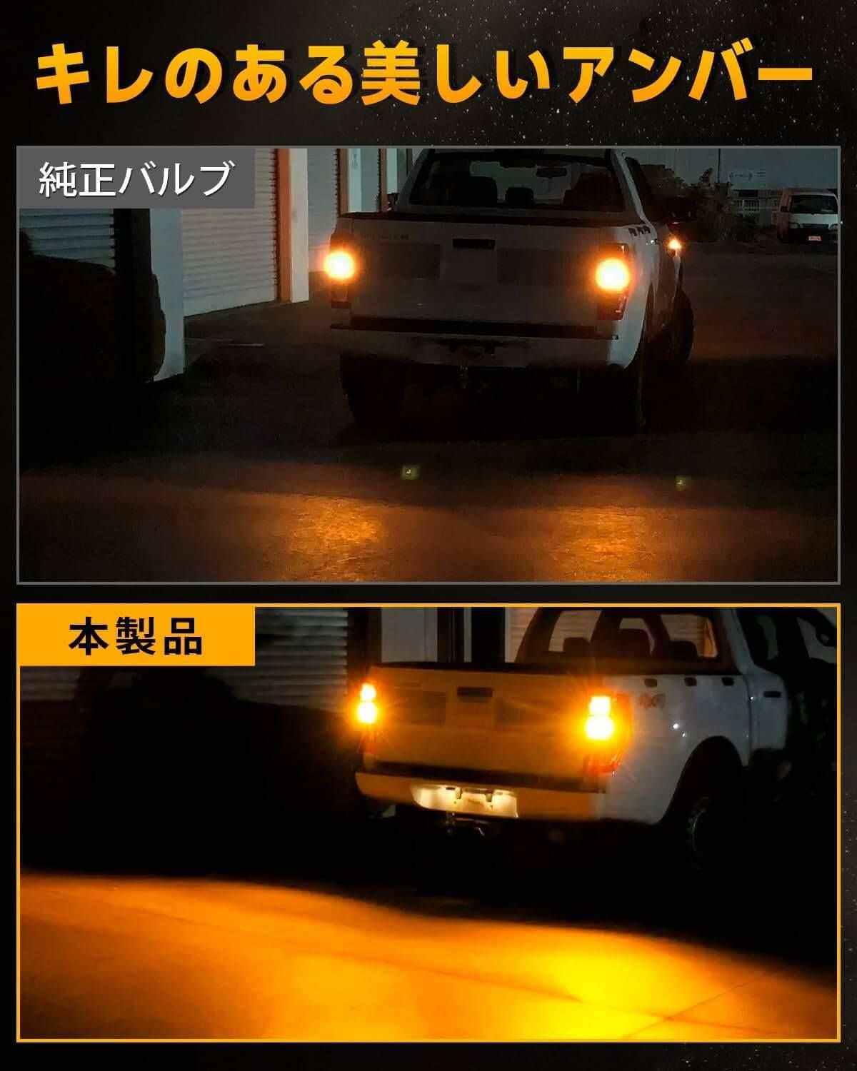 S25 ピン角違い led ウインカー ピン角150° 爆光 ハイフラ防止 キャンセラー内蔵  2個入り - bordan - S25 ピン角違い led ウインカー ピン角150° 爆光 ハイフラ防止 キャンセラー内蔵  2個入り - bordan - #tag1# 