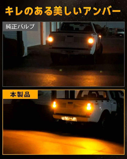 S25 ピン角違い led ウインカー ピン角150° 爆光 ハイフラ防止 キャンセラー内蔵  2個入り - bordan - S25 ピン角違い led ウインカー ピン角150° 爆光 ハイフラ防止 キャンセラー内蔵  2個入り - bordan - #tag1# 