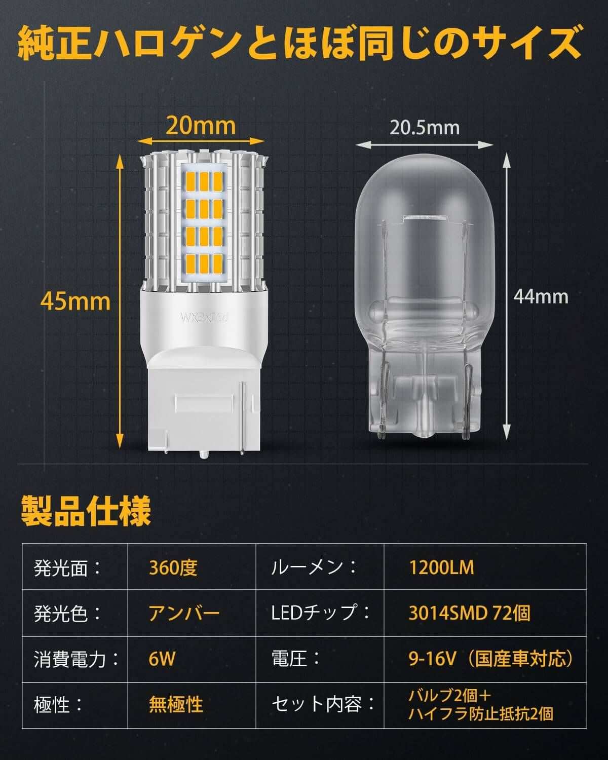 T20 ピンチ部違い LED ウインカー ハイフラ防止 アンバー ステルス 7車用 無極性 (2個入り) - bordan - T20 ピンチ部違い LED ウインカー ハイフラ防止 アンバー ステルス 7車用 無極性 (2個入り) - bordan - #tag1# 