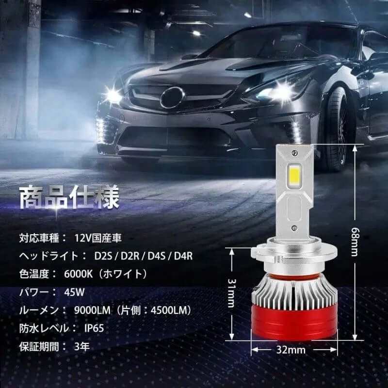 d2s led 化 ヘッド ライト 爆光 6500K 綺麗なカットライン 車検対応 - bordan - d2s led 化 ヘッド ライト 爆光 6500K 綺麗なカットライン 車検対応 - bordan - #tag1# 