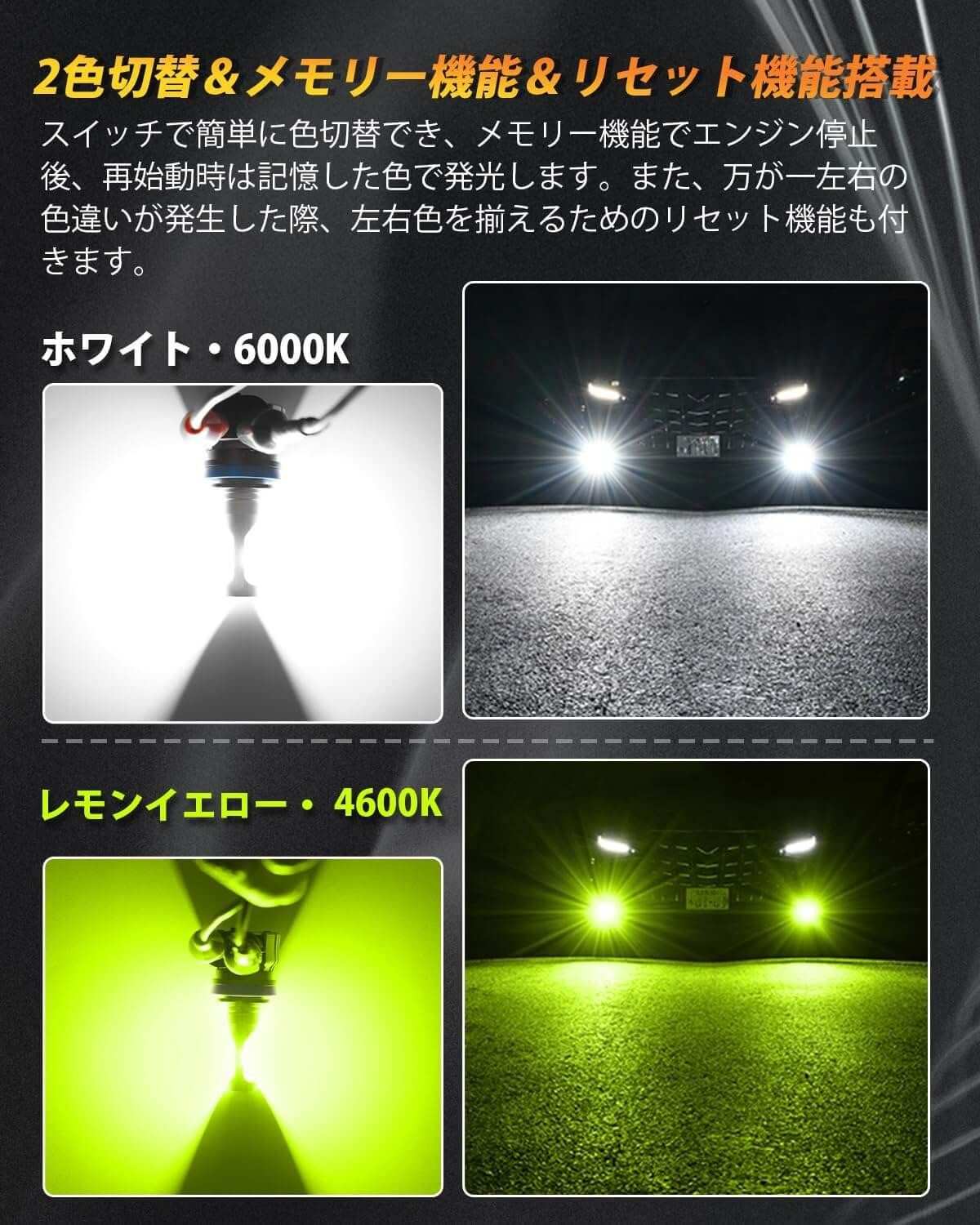 フォグランプ h8 イエロー 爆光 車検対応 2色切り替え 無極性 ホワイト/レモンイエロー 12000LM - bordan - フォグランプ h8 イエロー 爆光 車検対応 2色切り替え 無極性 ホワイト/レモンイエロー 12000LM - bordan - #tag1# 