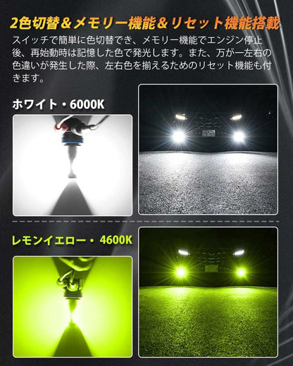 フォグランプ h8 イエロー 爆光 車検対応 2色切り替え 無極性 ホワイト/レモンイエロー 12000LM - bordan - フォグランプ h8 イエロー 爆光 車検対応 2色切り替え 無極性 ホワイト/レモンイエロー 12000LM - bordan - #tag1# 