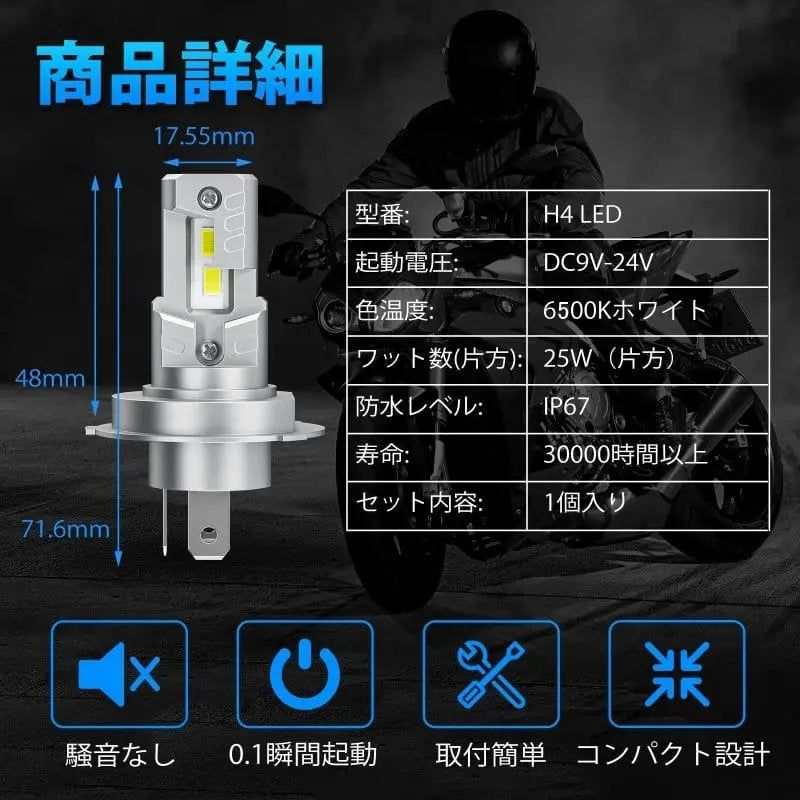 バイク led ヘッド ライト h4 おすすめ  光軸調整済み  6500K  1個入り - bordan - バイク led ヘッド ライト h4 おすすめ  光軸調整済み  6500K  1個入り - bordan - #tag1# 