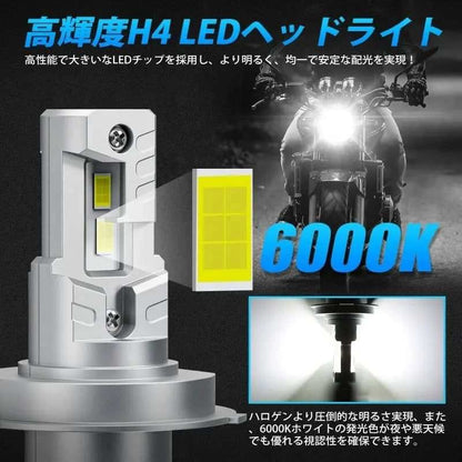バイク led ヘッド ライト h4 おすすめ  光軸調整済み  6500K  1個入り - bordan - バイク led ヘッド ライト h4 おすすめ  光軸調整済み  6500K  1個入り - bordan - #tag1# 