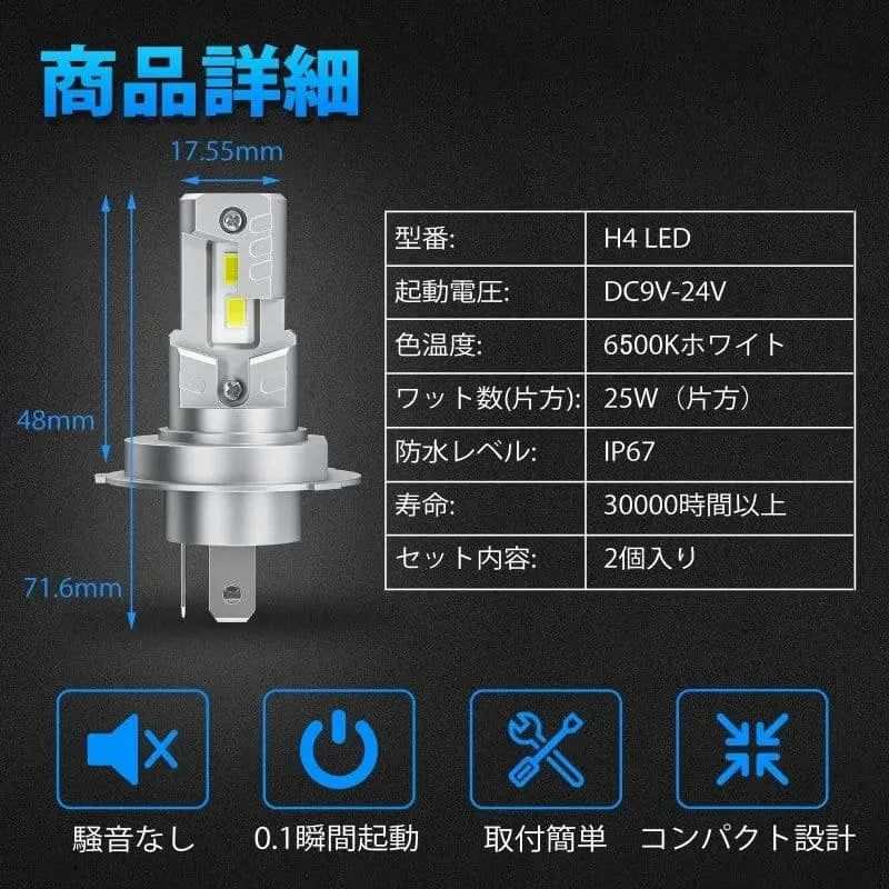 led ヘッド ライト h4 国産  一体化 爆光 車検対応 HI/LO切替 - bordan - led ヘッド ライト h4 国産  一体化 爆光 車検対応 HI/LO切替 - bordan - #tag1# 