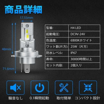 led ヘッド ライト h4 国産  一体化 爆光 車検対応 HI/LO切替 - bordan - led ヘッド ライト h4 国産  一体化 爆光 車検対応 HI/LO切替 - bordan - #tag1# 
