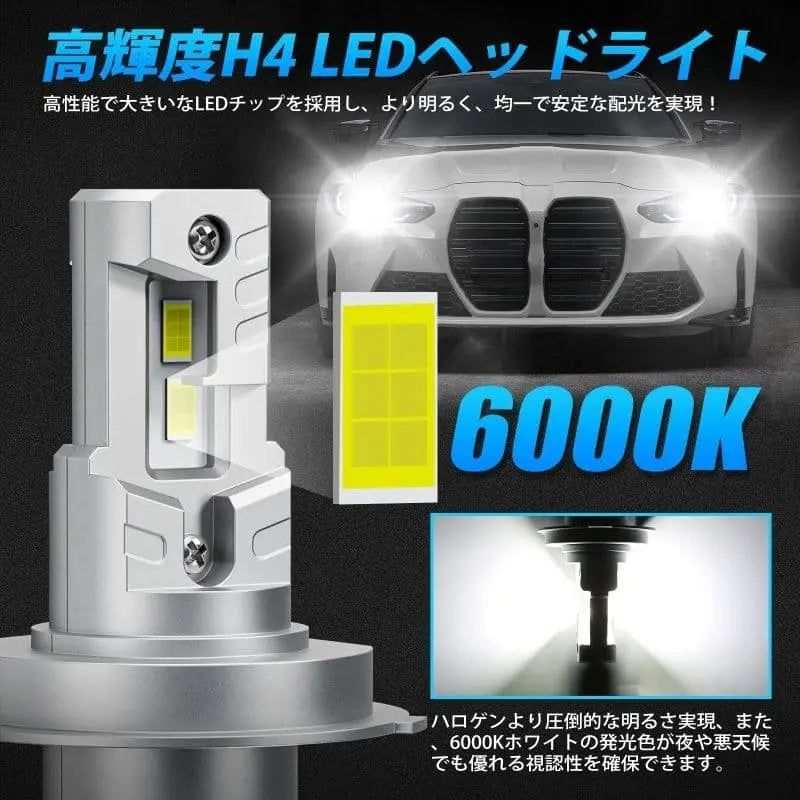 led ヘッド ライト h4 国産  一体化 爆光 車検対応 HI/LO切替 - bordan - led ヘッド ライト h4 国産  一体化 爆光 車検対応 HI/LO切替 - bordan - #tag1# 