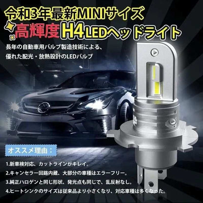 led ヘッド ライト h4 国産 おすすめ車検対応 HI/LO切替 バルブ - bordan - led ヘッド ライト h4 国産 おすすめ車検対応 HI/LO切替 バルブ - bordan - #tag1# 