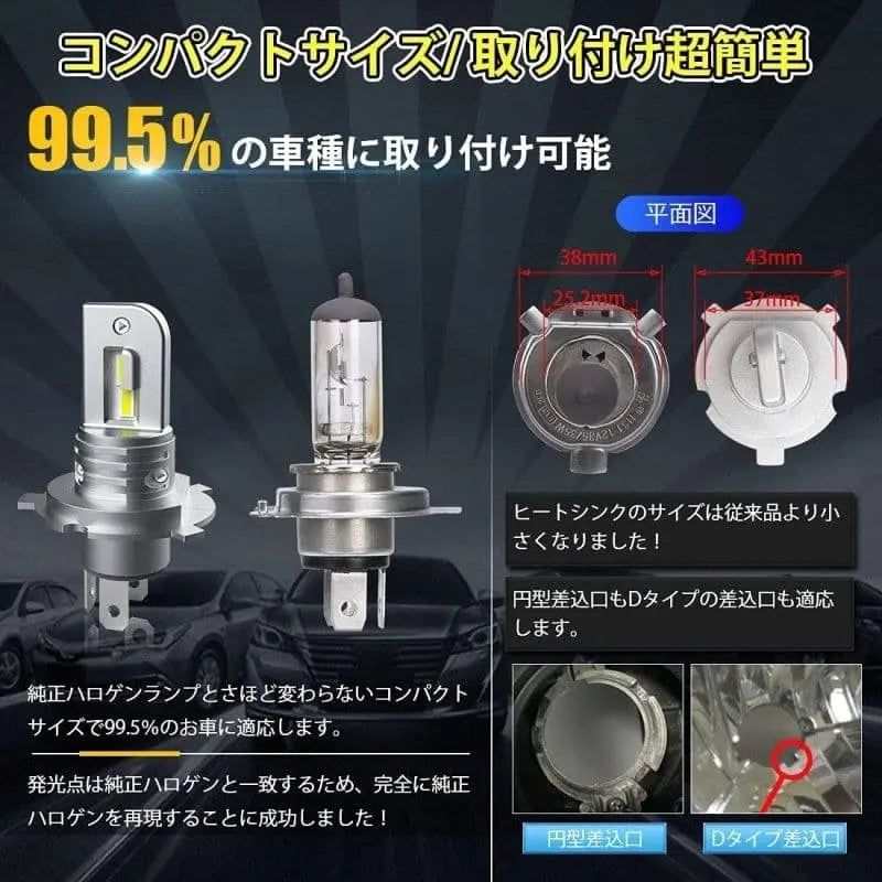 led ヘッド ライト h4 国産 おすすめ車検対応 HI/LO切替 バルブ - bordan - led ヘッド ライト h4 国産 おすすめ車検対応 HI/LO切替 バルブ - bordan - #tag1# 