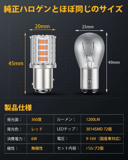 s25 ダブル led ストップ ランプ レッド 爆光 テールランプ車用 無極性 - bordan - s25 ダブル led ストップ ランプ レッド 爆光 テールランプ車用 無極性 - bordan - #tag1# 