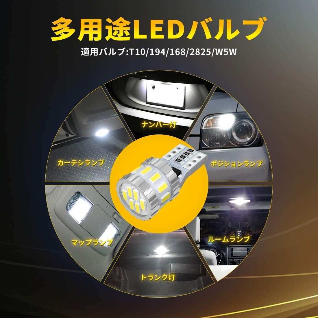 t10 led ルーム ランプ ホワイト 爆光 キャンセラー内蔵  ナンバー灯無極性４個 - bordan - t10 led ルーム ランプ ホワイト 爆光 キャンセラー内蔵  ナンバー灯無極性４個 - bordan - #tag1# 