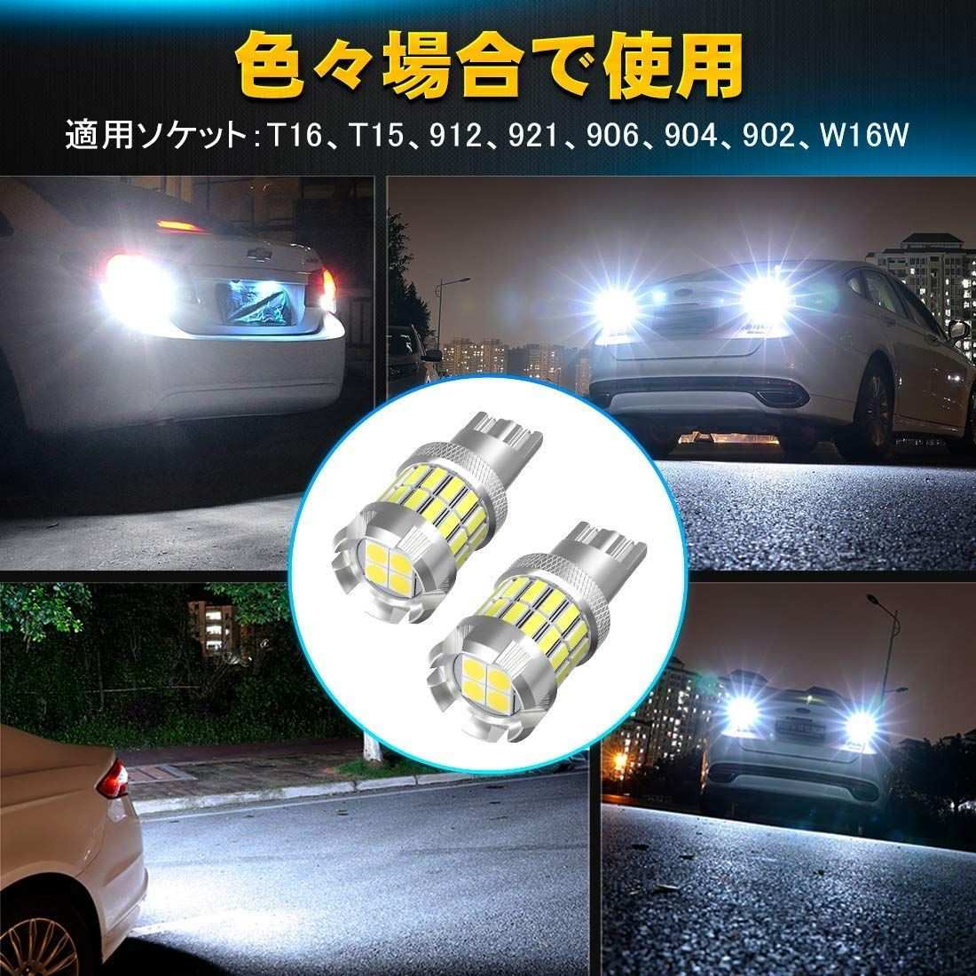 t16 バルブ led 爆光 バックランプキャンセラー内蔵 1400ルーメン  超高輝度 無極性 2個入 - bordan - t16 バルブ led 爆光 バックランプキャンセラー内蔵 1400ルーメン  超高輝度 無極性 2個入 - bordan - #tag1# 