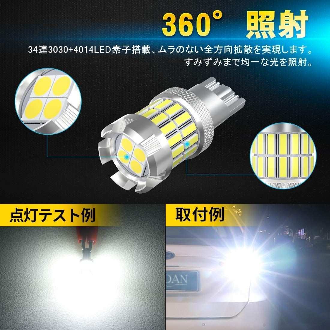 t16 バルブ led 爆光 バックランプキャンセラー内蔵 1400ルーメン  超高輝度 無極性 2個入 - bordan - t16 バルブ led 爆光 バックランプキャンセラー内蔵 1400ルーメン  超高輝度 無極性 2個入 - bordan - #tag1# 