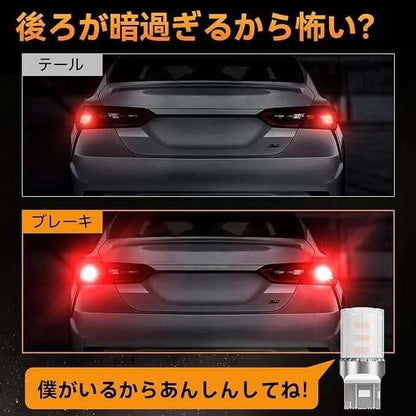 t20 led ダブル レッド 爆光 ブレーキランプ 6倍明るさ 車検対応 純正交換 - bordan - t20 led ダブル レッド 爆光 ブレーキランプ 6倍明るさ 車検対応 純正交換 - bordan - #tag1# 