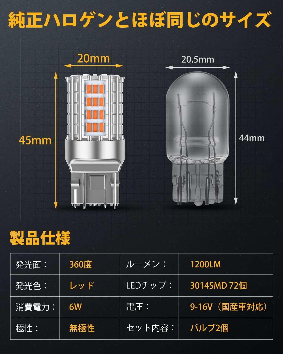 t20 led ブレーキ ランプ t20 led テールランプ ダブル レッド 72連3014SMD1200lm*2 - bordan - t20 led ブレーキ ランプ t20 led テールランプ ダブル レッド 72連3014SMD1200lm*2 - bordan - #tag1# 