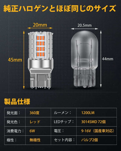 t20 led ブレーキ ランプ t20 led テールランプ ダブル レッド 72連3014SMD1200lm*2 - bordan - t20 led ブレーキ ランプ t20 led テールランプ ダブル レッド 72連3014SMD1200lm*2 - bordan - #tag1# 